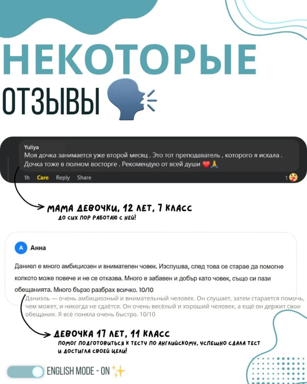 📚 Индивидуальные занятия английского языка для всех!